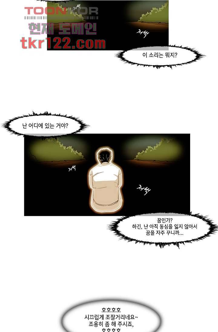 이장본색 42화 3