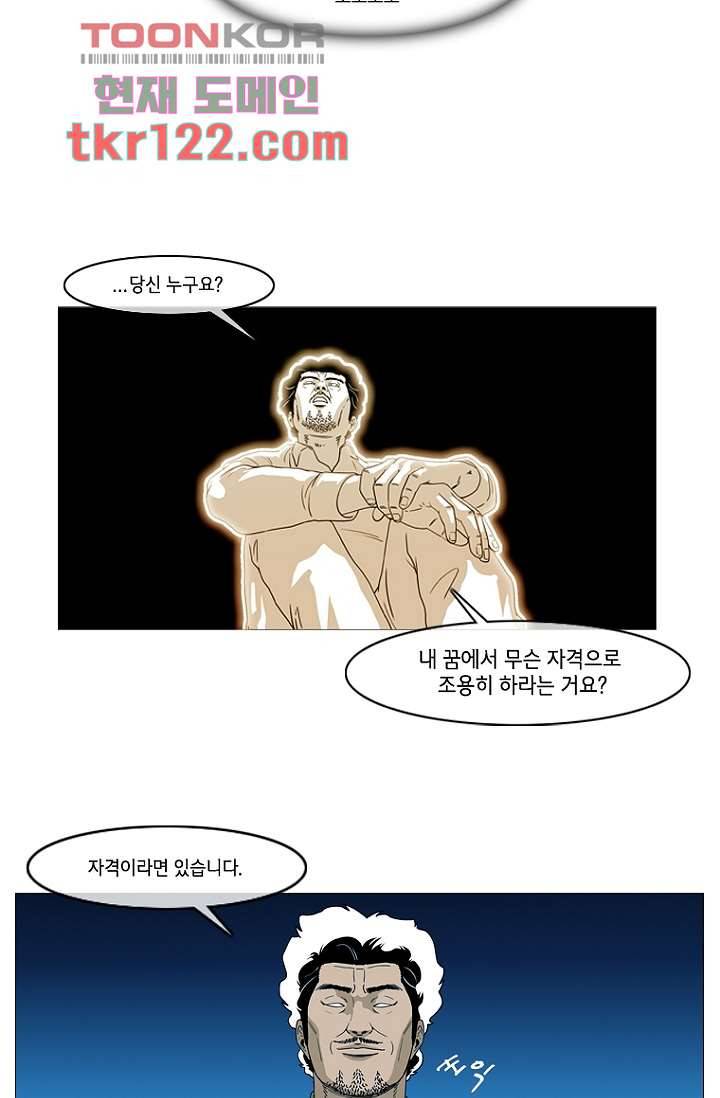이장본색 42화 4