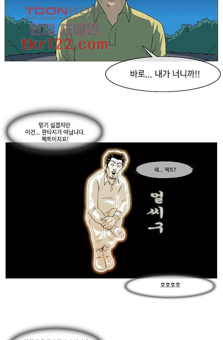 이장본색 42화 5
