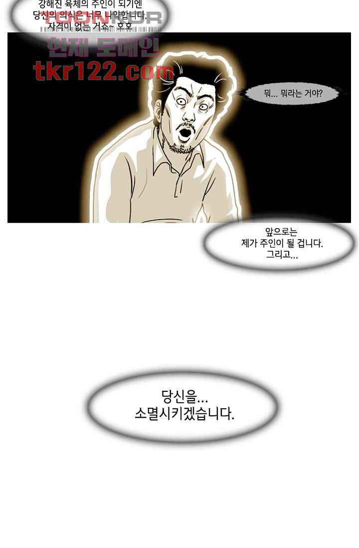 이장본색 42화 6