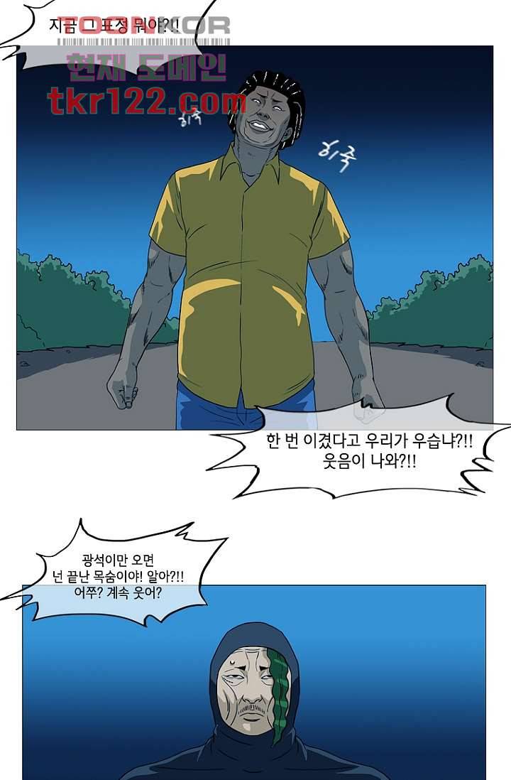 이장본색 42화 8