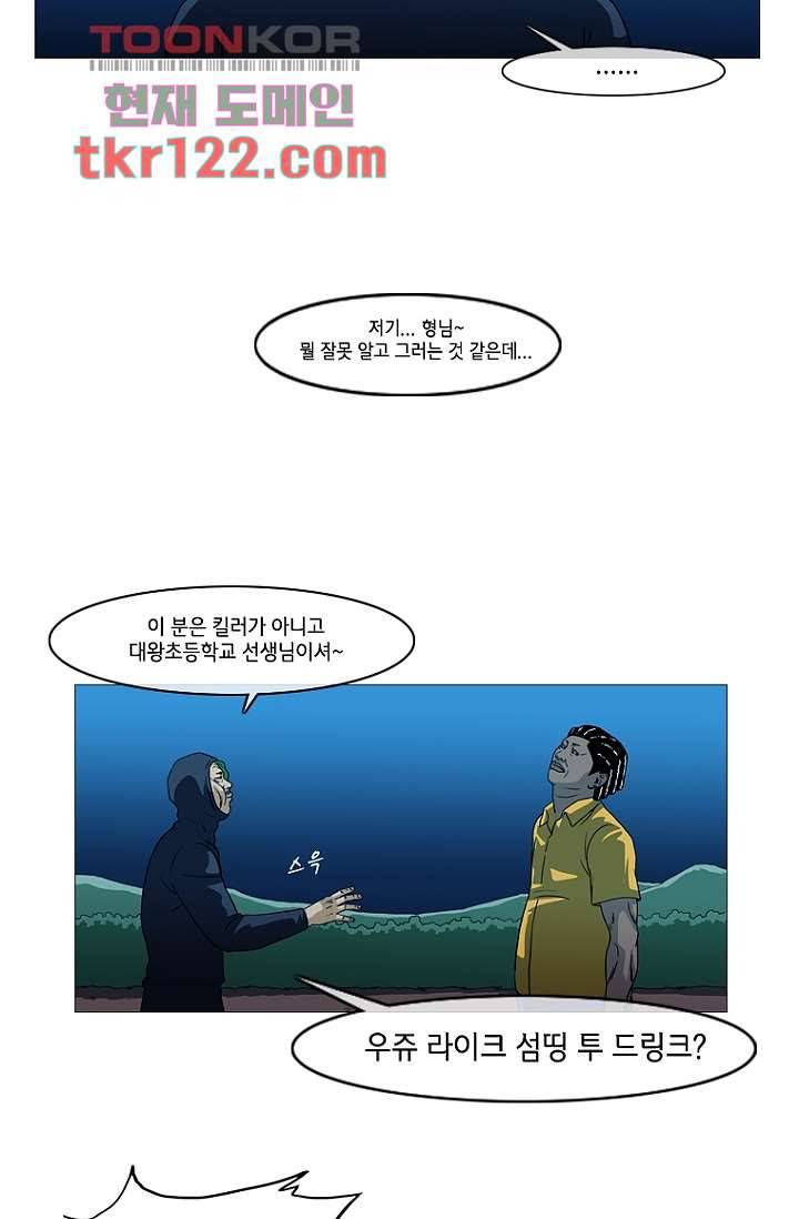 이장본색 42화 9