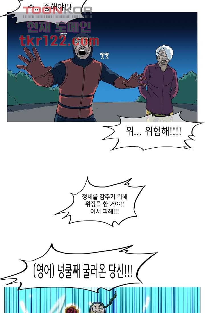 이장본색 42화 10