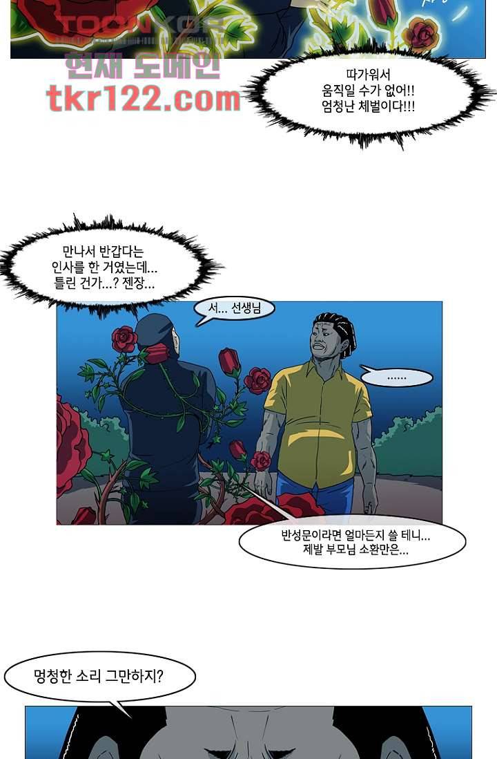 이장본색 42화 12