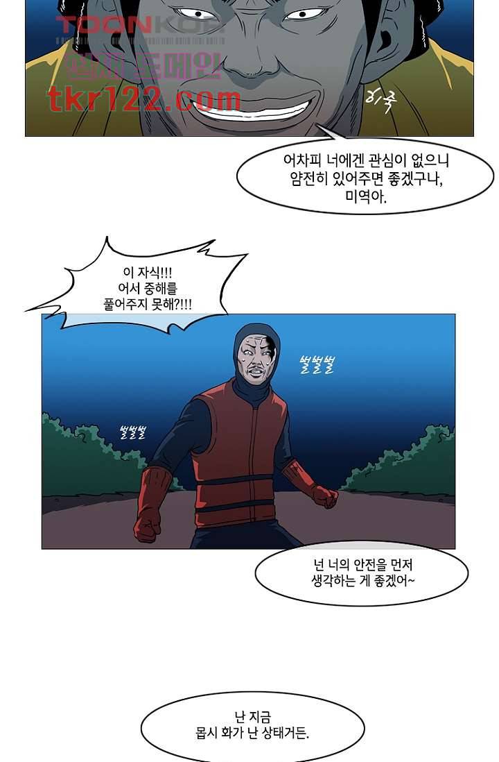 이장본색 42화 13