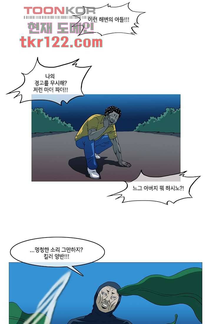 이장본색 42화 16