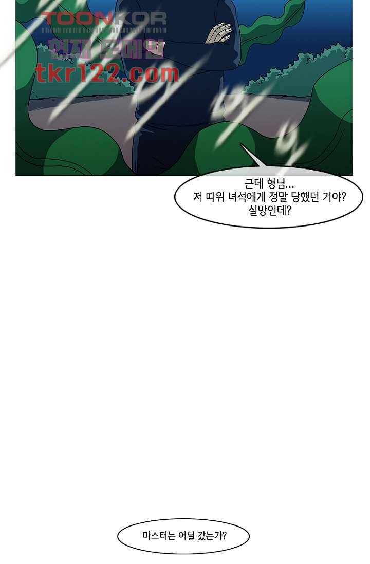 이장본색 42화 17