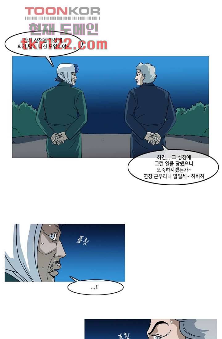 이장본색 42화 18