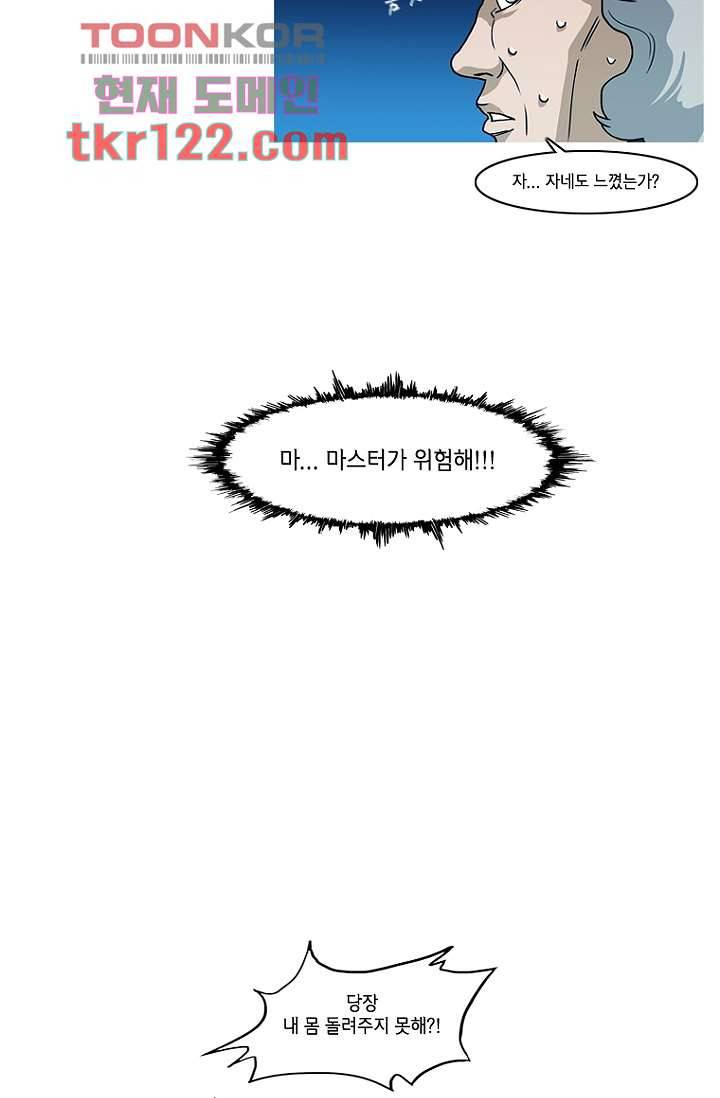 이장본색 42화 19