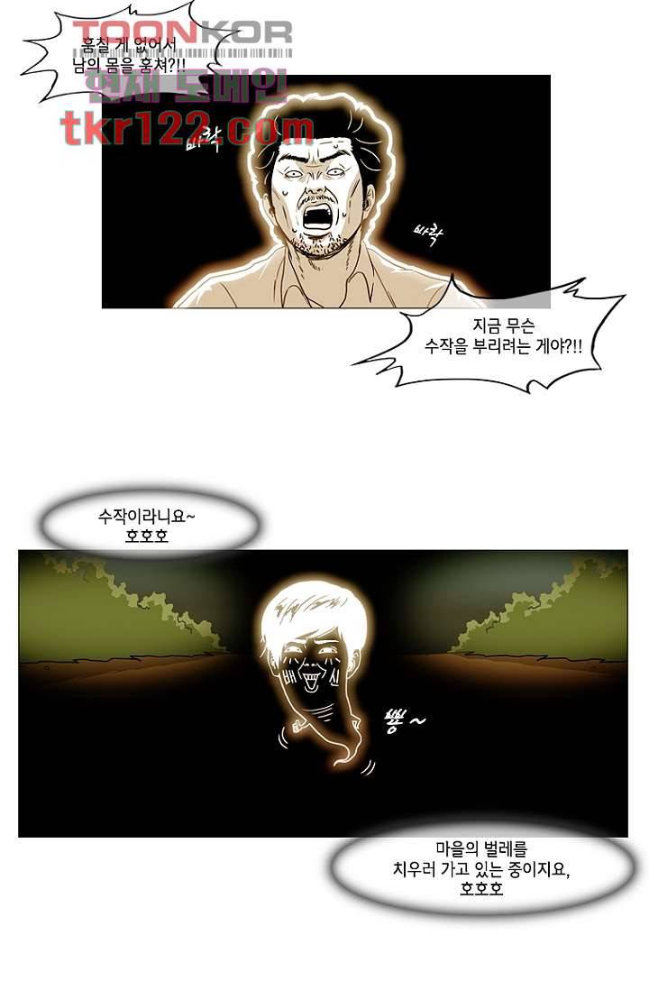 이장본색 42화 20