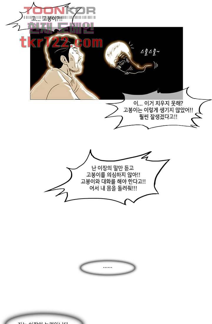 이장본색 42화 21