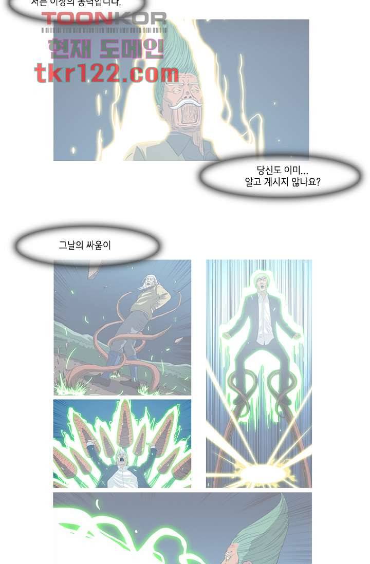 이장본색 42화 22