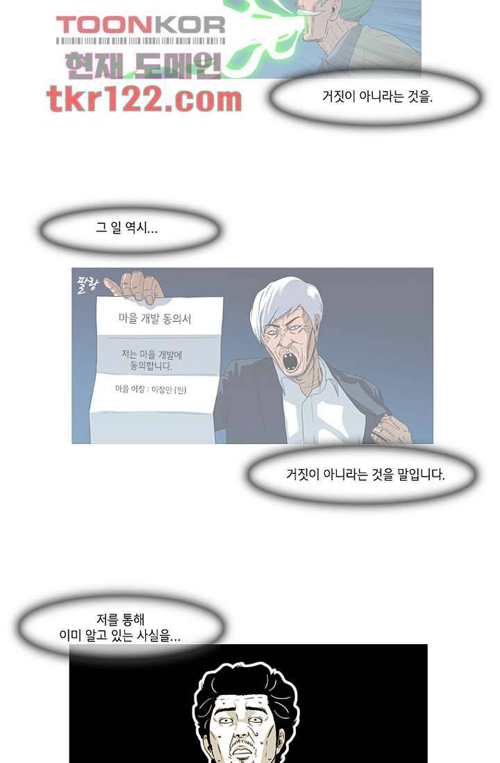 이장본색 42화 23