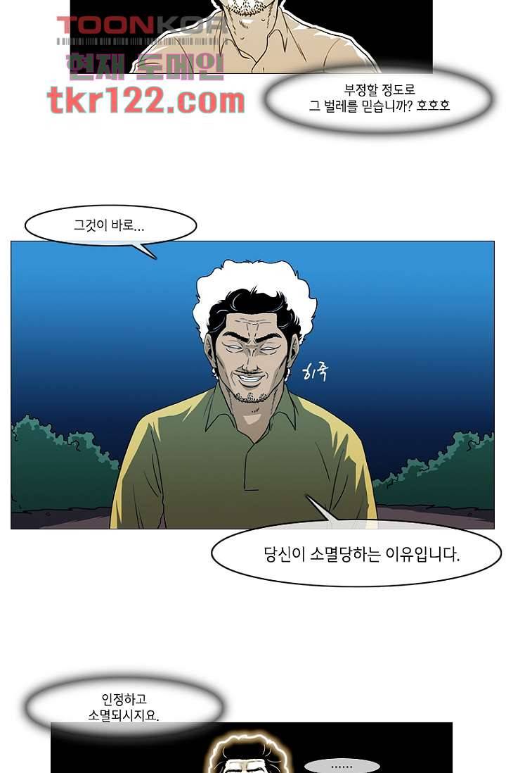 이장본색 42화 24