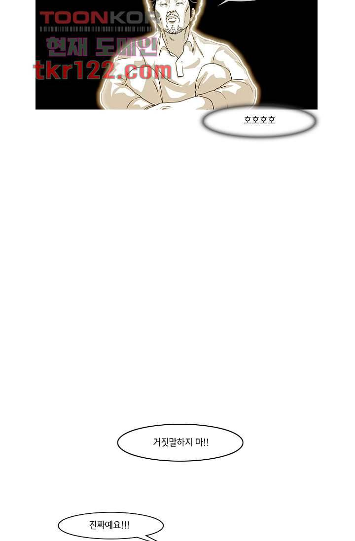 이장본색 42화 25