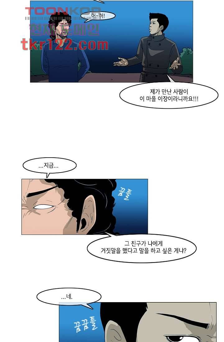 이장본색 42화 26