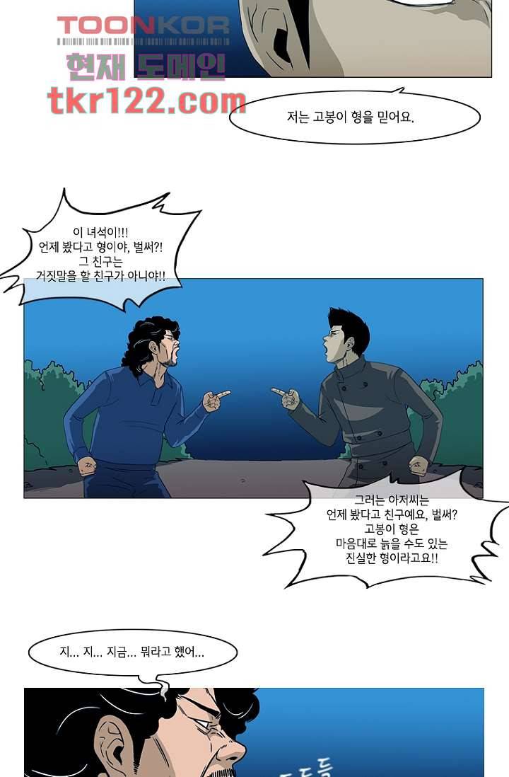 이장본색 42화 27