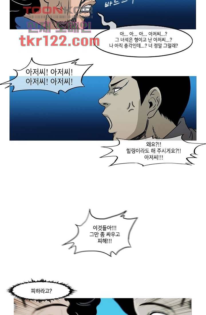 이장본색 42화 28
