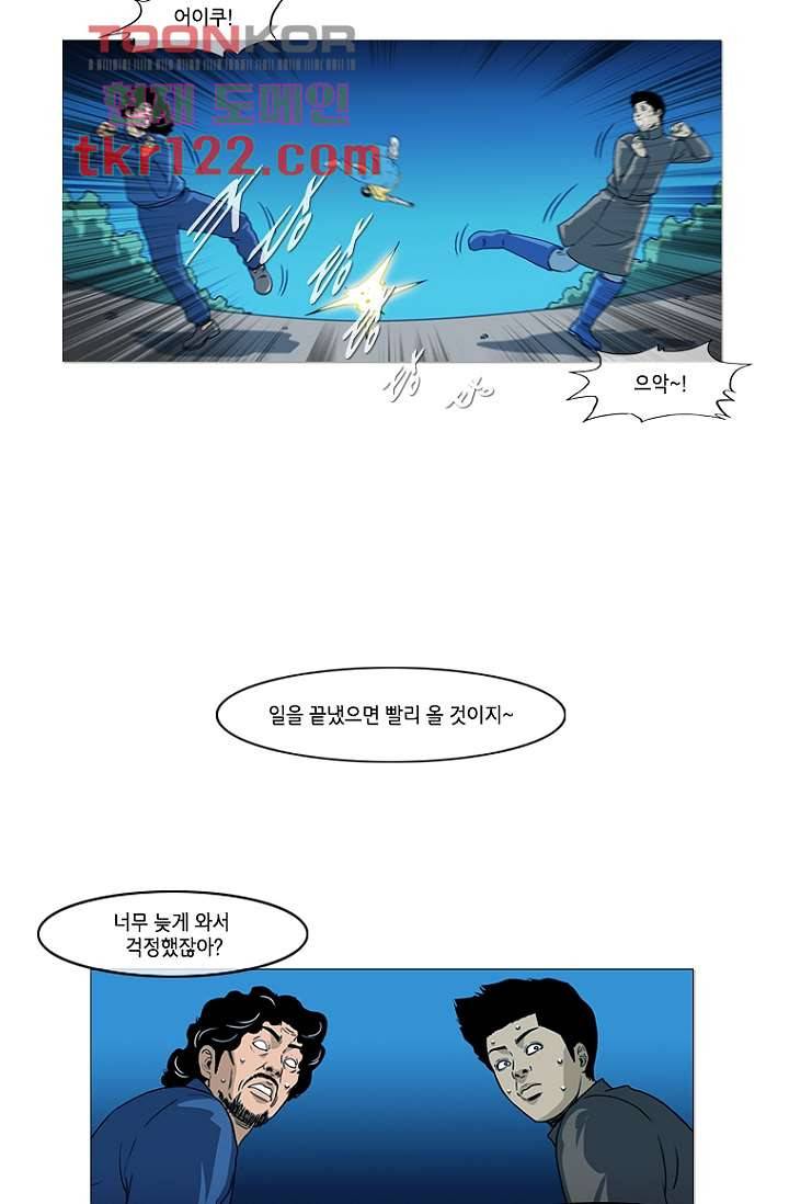 이장본색 42화 30