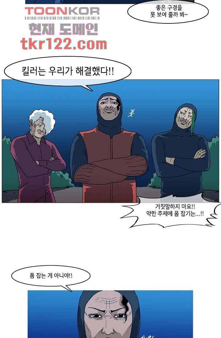 이장본색 42화 31