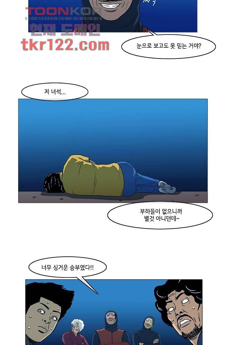 이장본색 42화 32