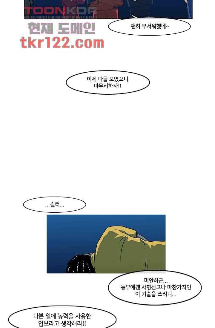 이장본색 42화 33