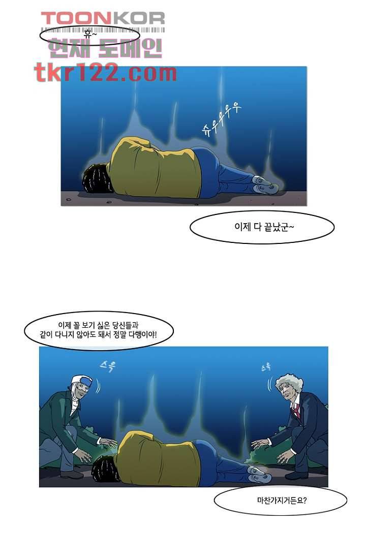 이장본색 42화 35