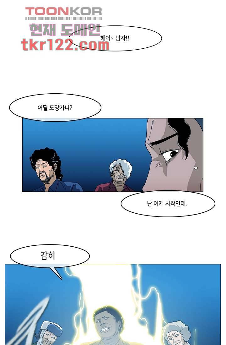 이장본색 42화 36