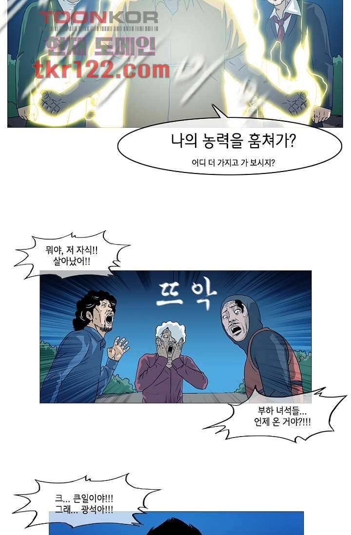 이장본색 42화 37