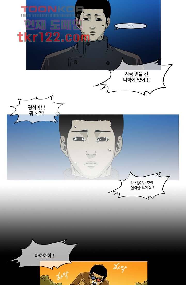 이장본색 42화 38