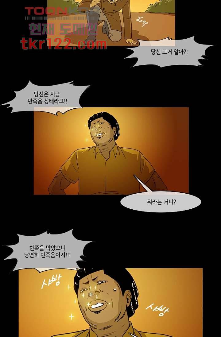 이장본색 42화 39
