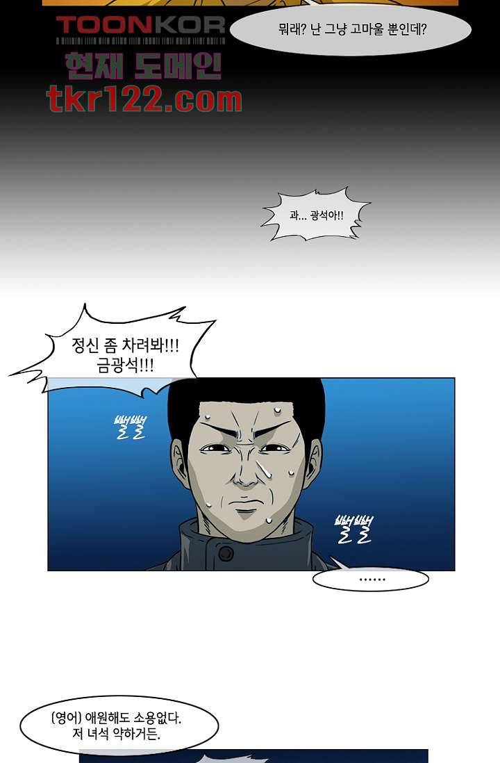 이장본색 42화 40