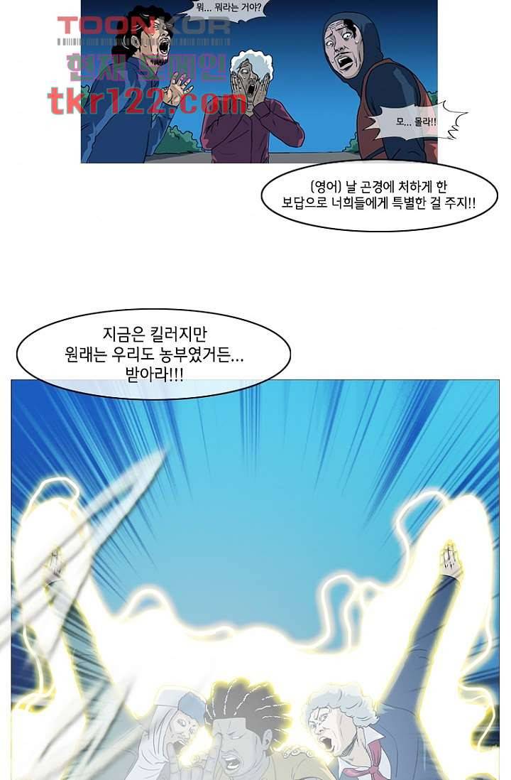 이장본색 42화 41