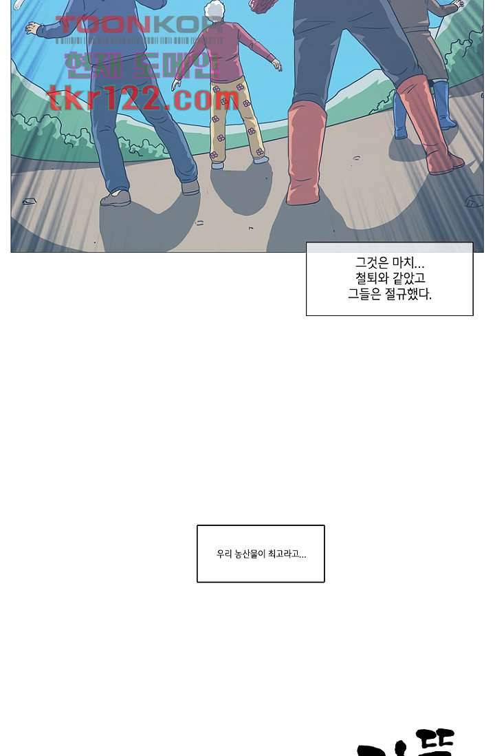 이장본색 42화 44