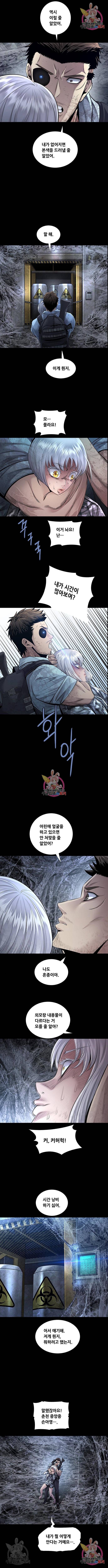 데드퀸 98화 2