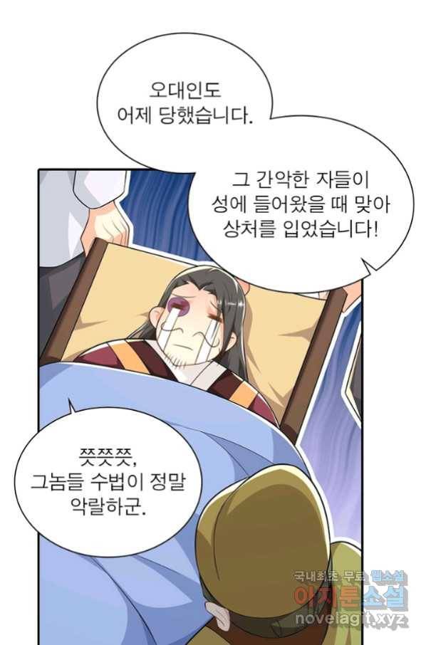 과로환생전기 52화 3