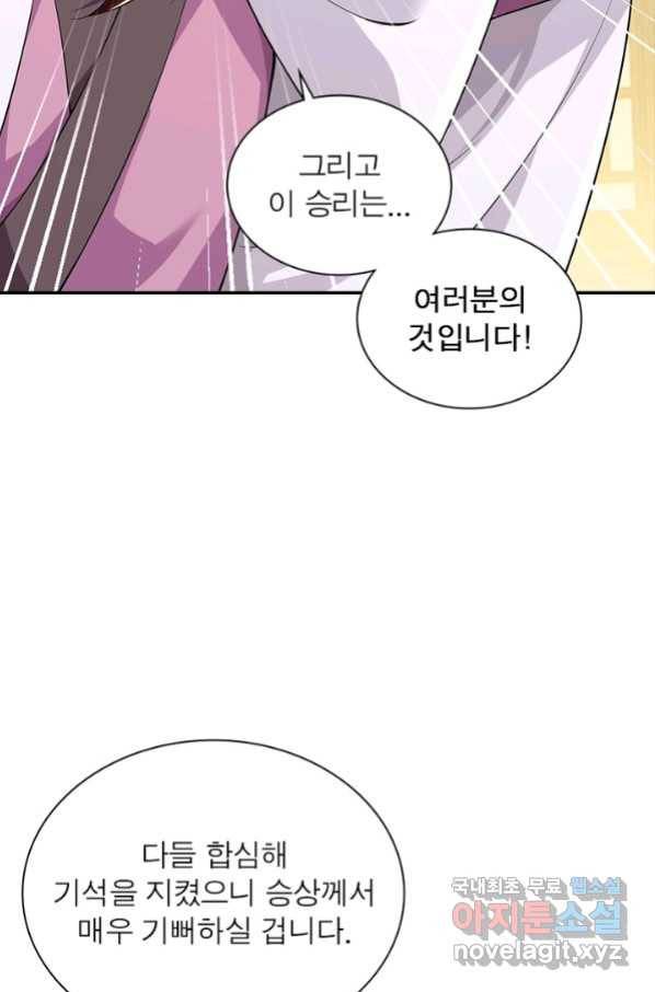 과로환생전기 52화 7
