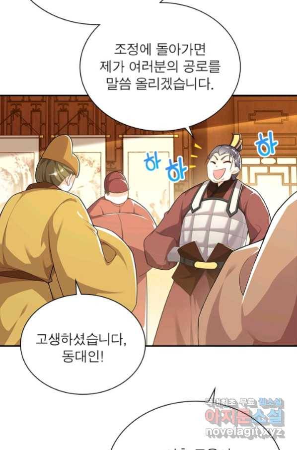 과로환생전기 52화 8