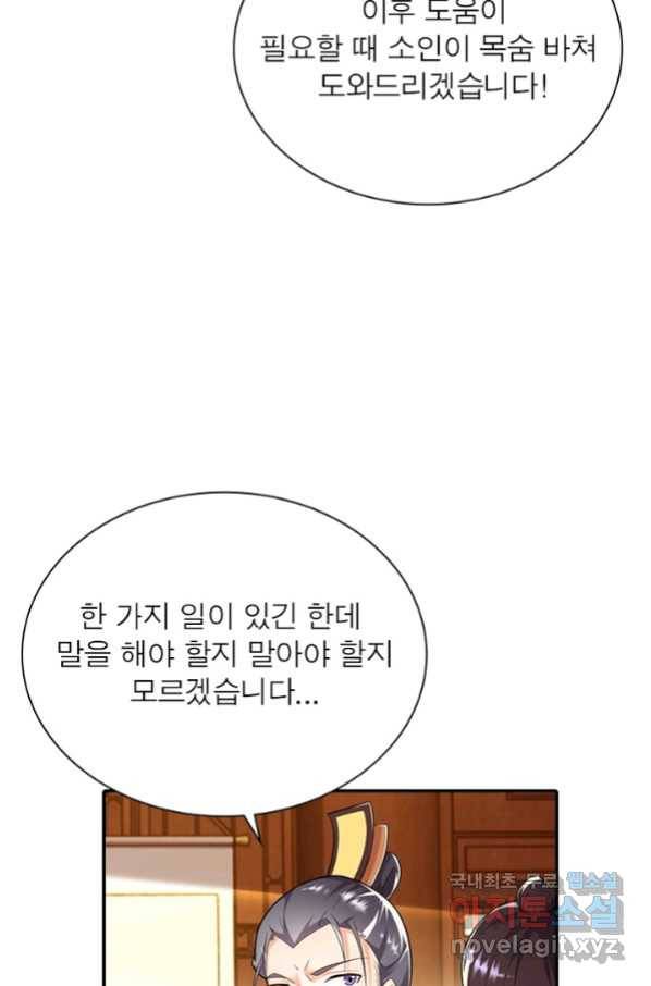 과로환생전기 52화 9