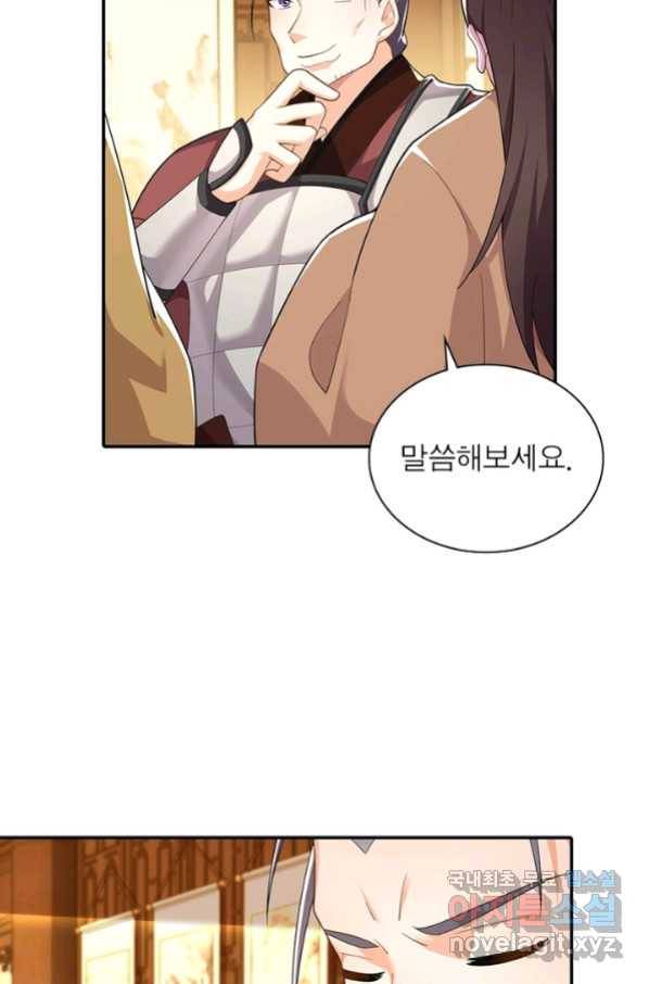과로환생전기 52화 10