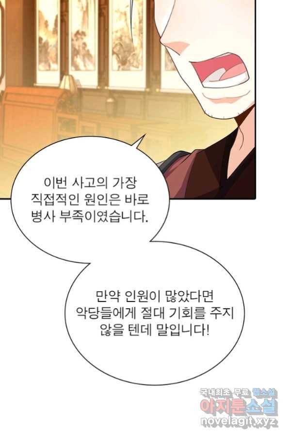 과로환생전기 52화 11