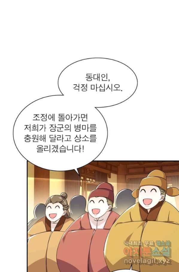 과로환생전기 52화 12