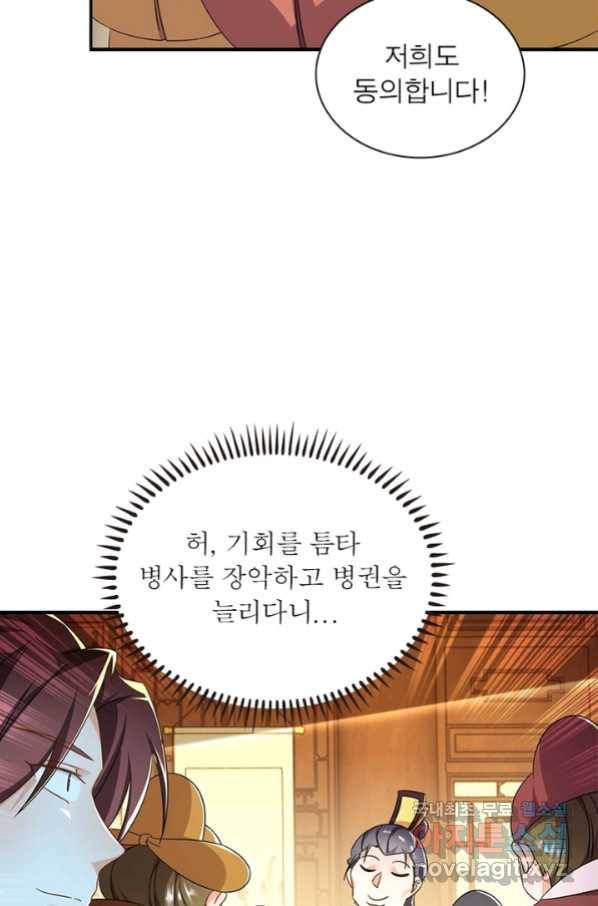 과로환생전기 52화 13