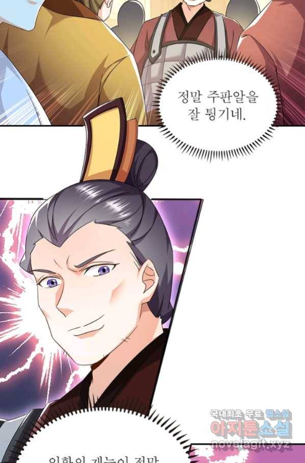 과로환생전기 52화 14