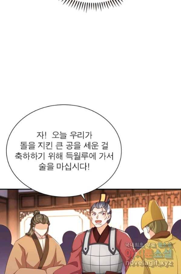 과로환생전기 52화 16