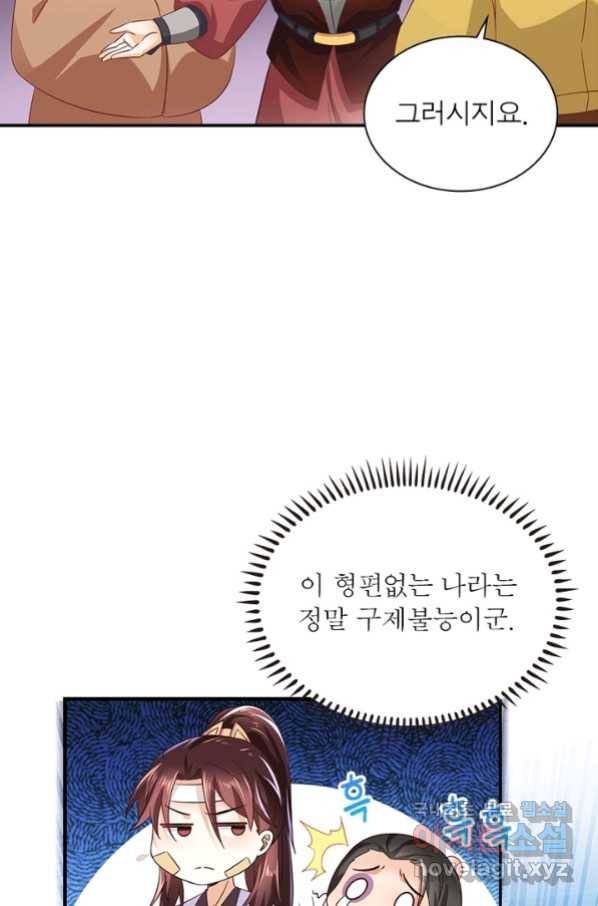 과로환생전기 52화 17