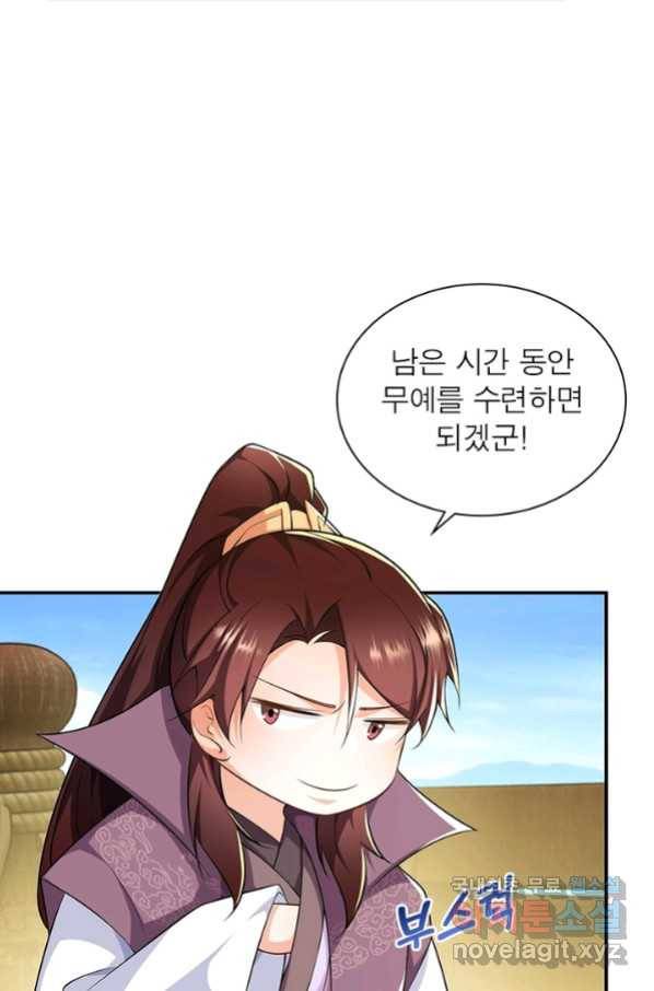 과로환생전기 52화 21