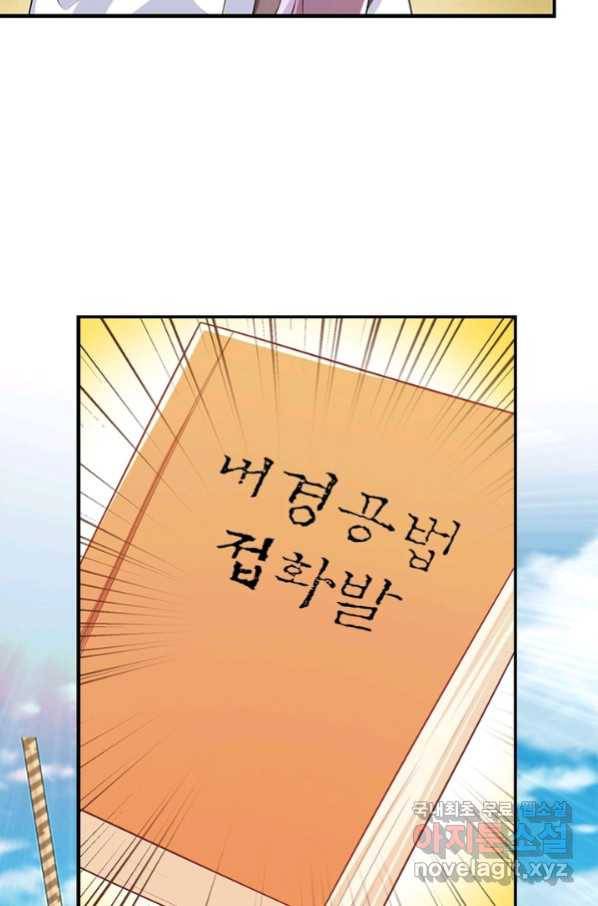 과로환생전기 52화 22