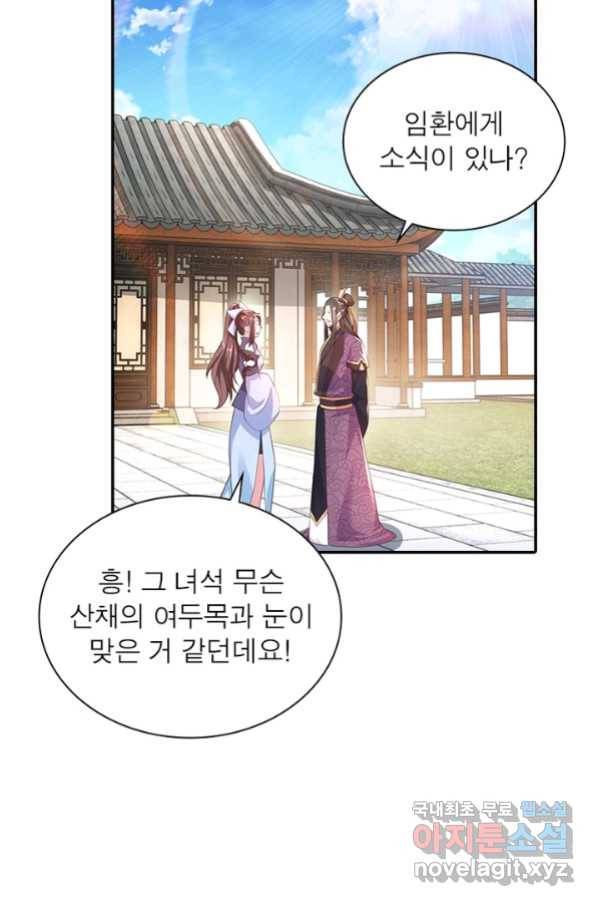 과로환생전기 52화 25