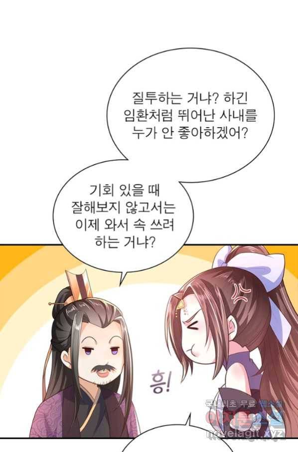 과로환생전기 52화 26